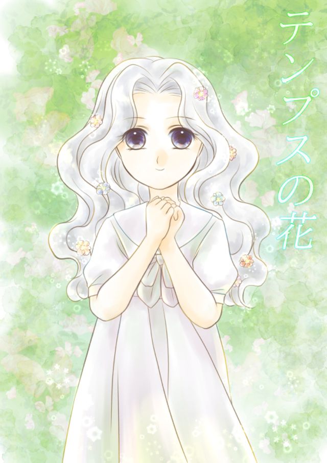 テンプスの花