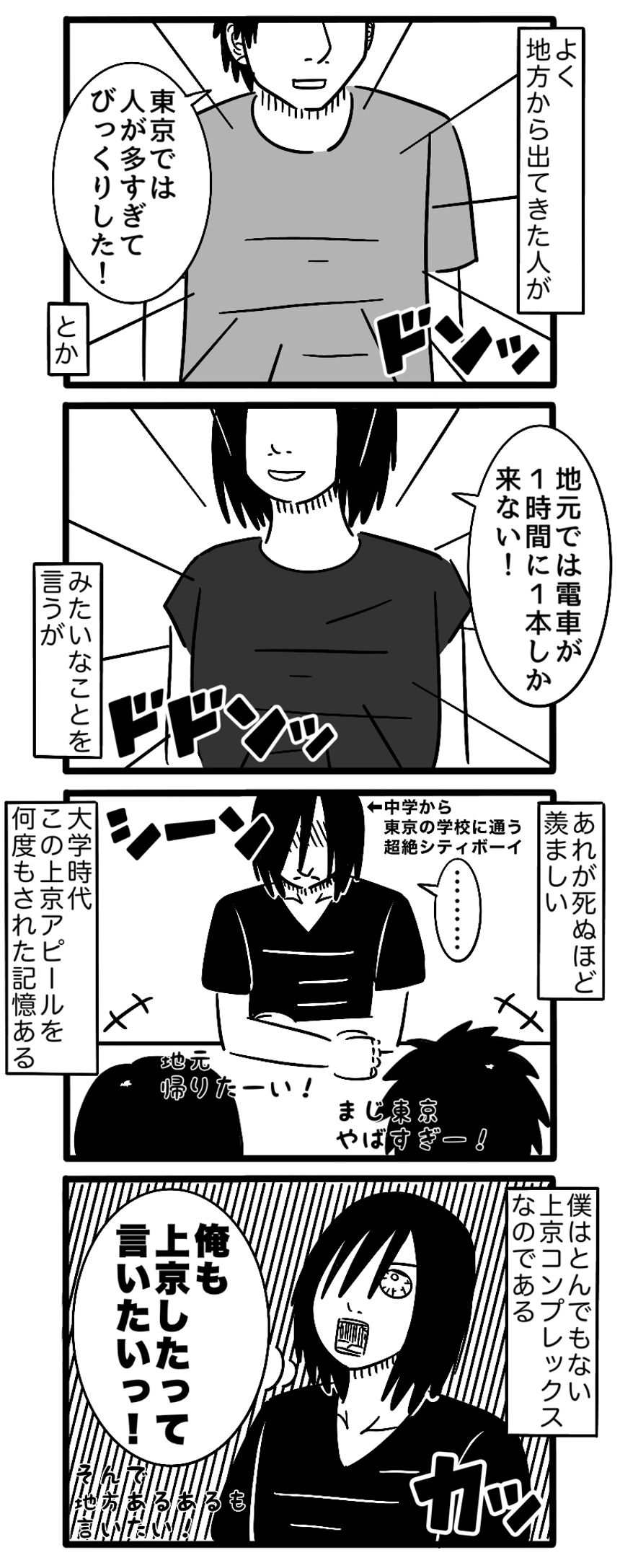 8話（1ページ目）