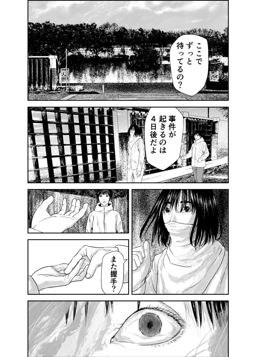 3話（1ページ目）
