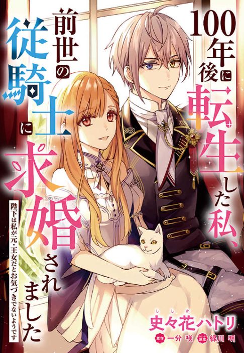 100年後メインビジュアル
