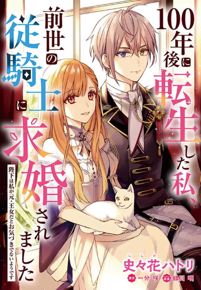 100年後メインビジュアル