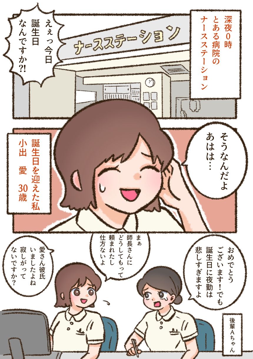 1話（1ページ目）