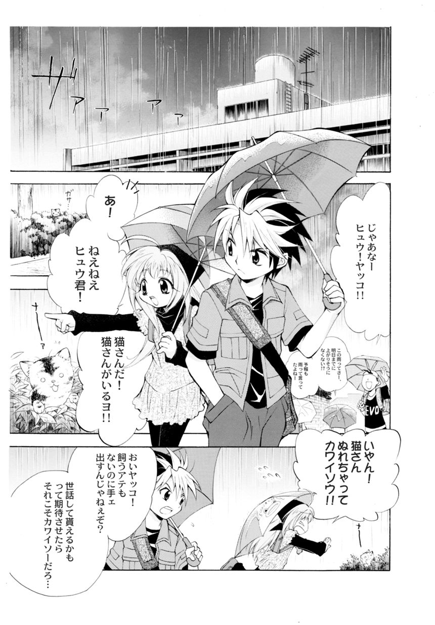 1話（読切）（1ページ目）