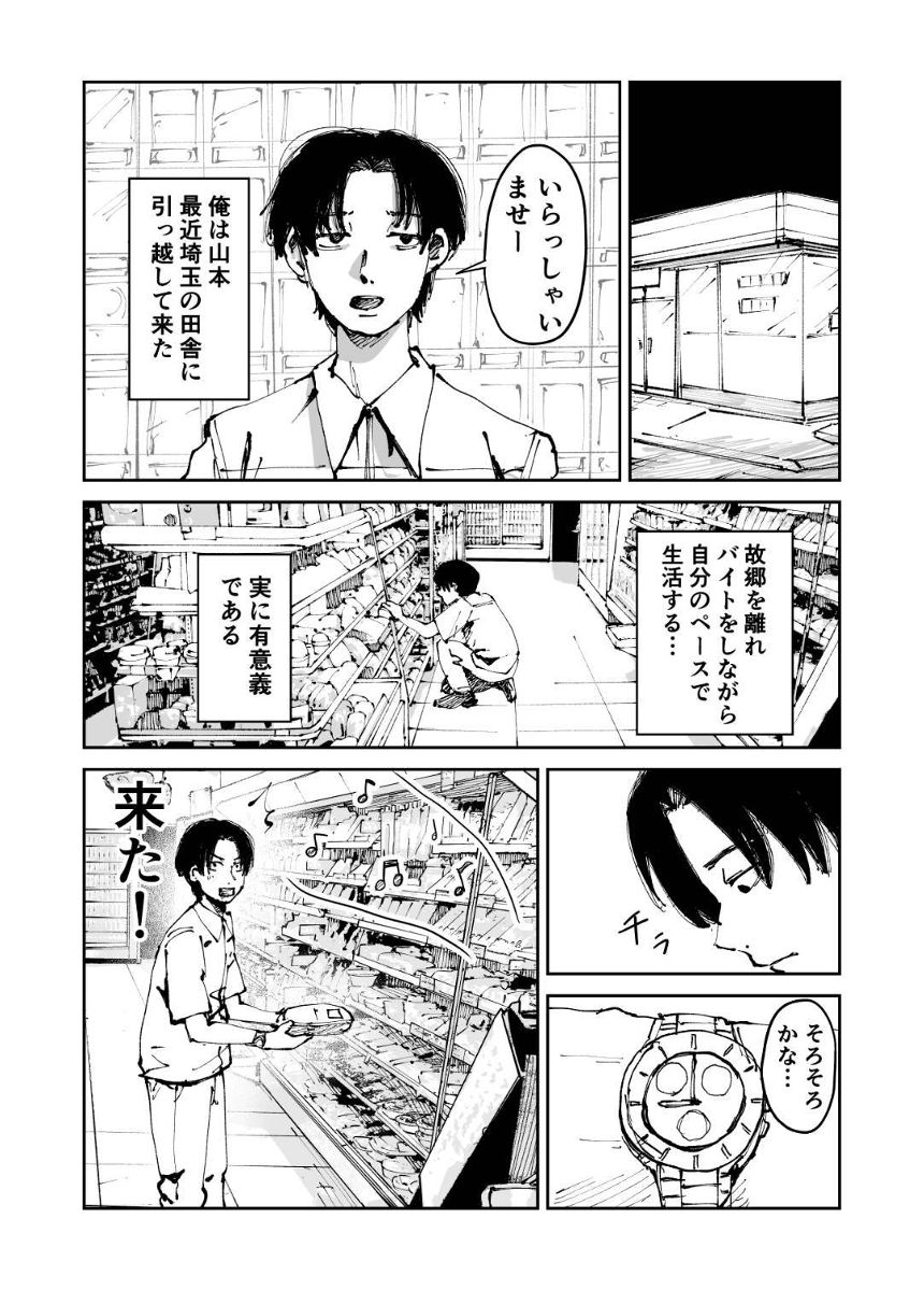 読み切り（3ページ目）