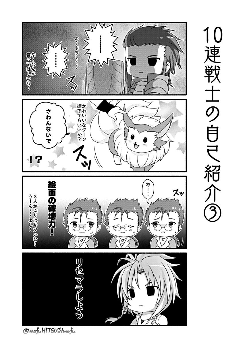 1話（4ページ目）