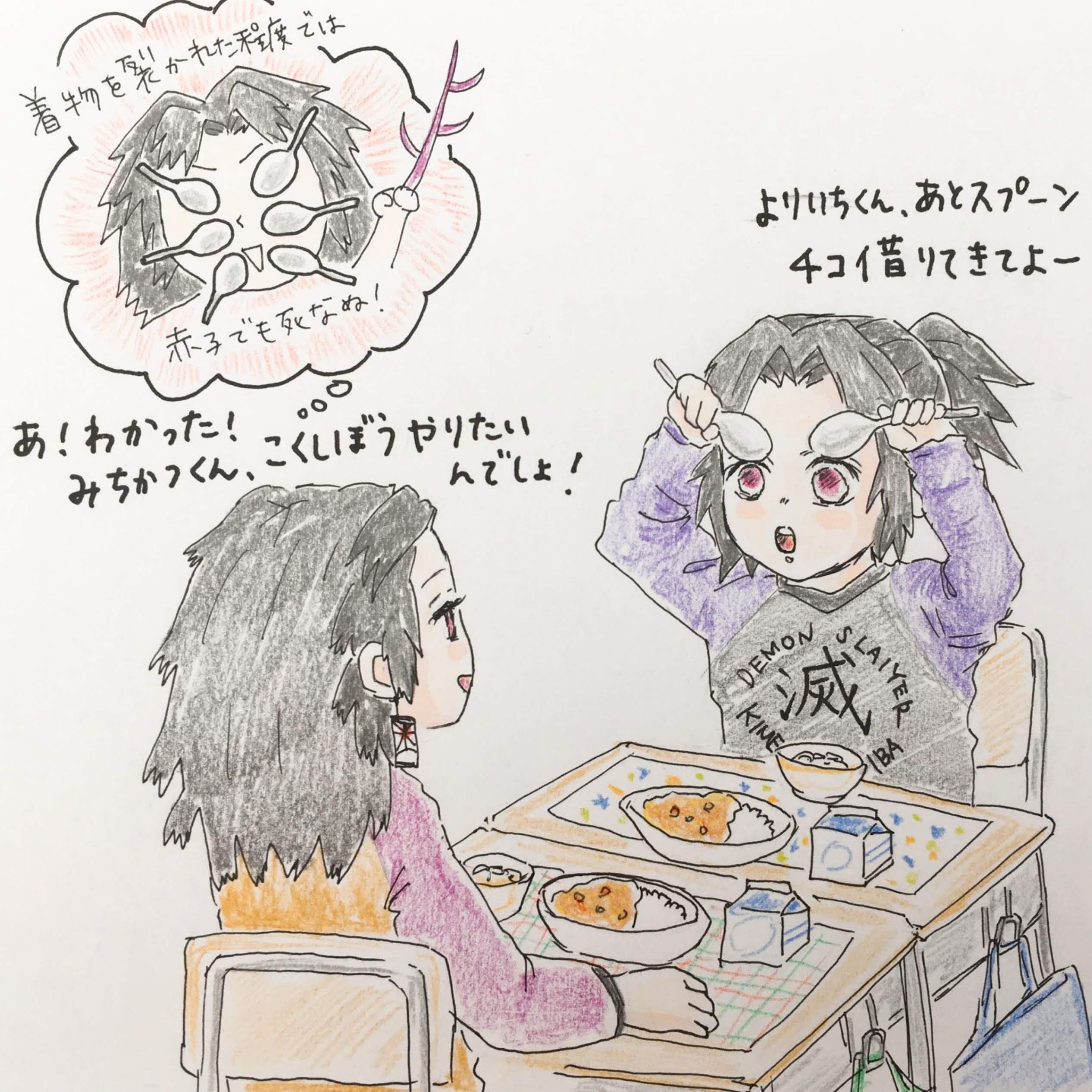 鬼滅の刃パロ（小学生）