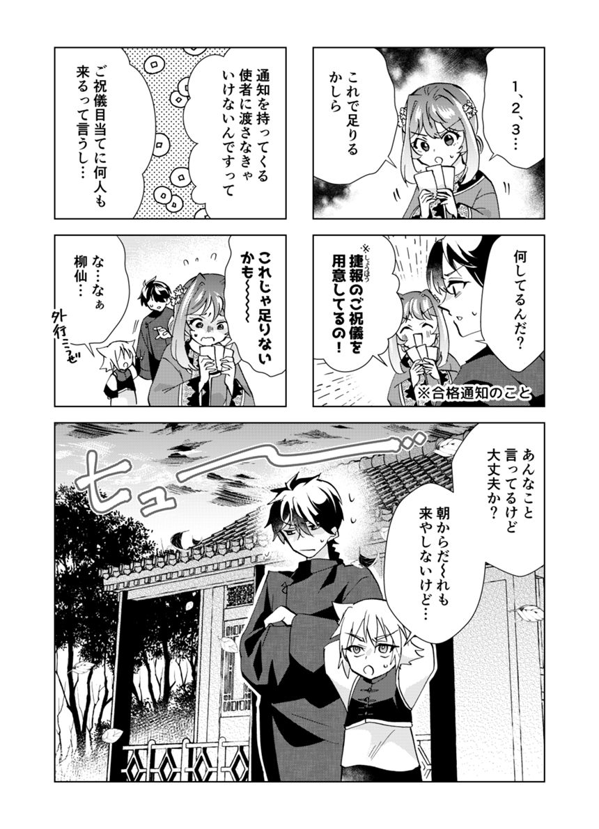 22話（1ページ目）