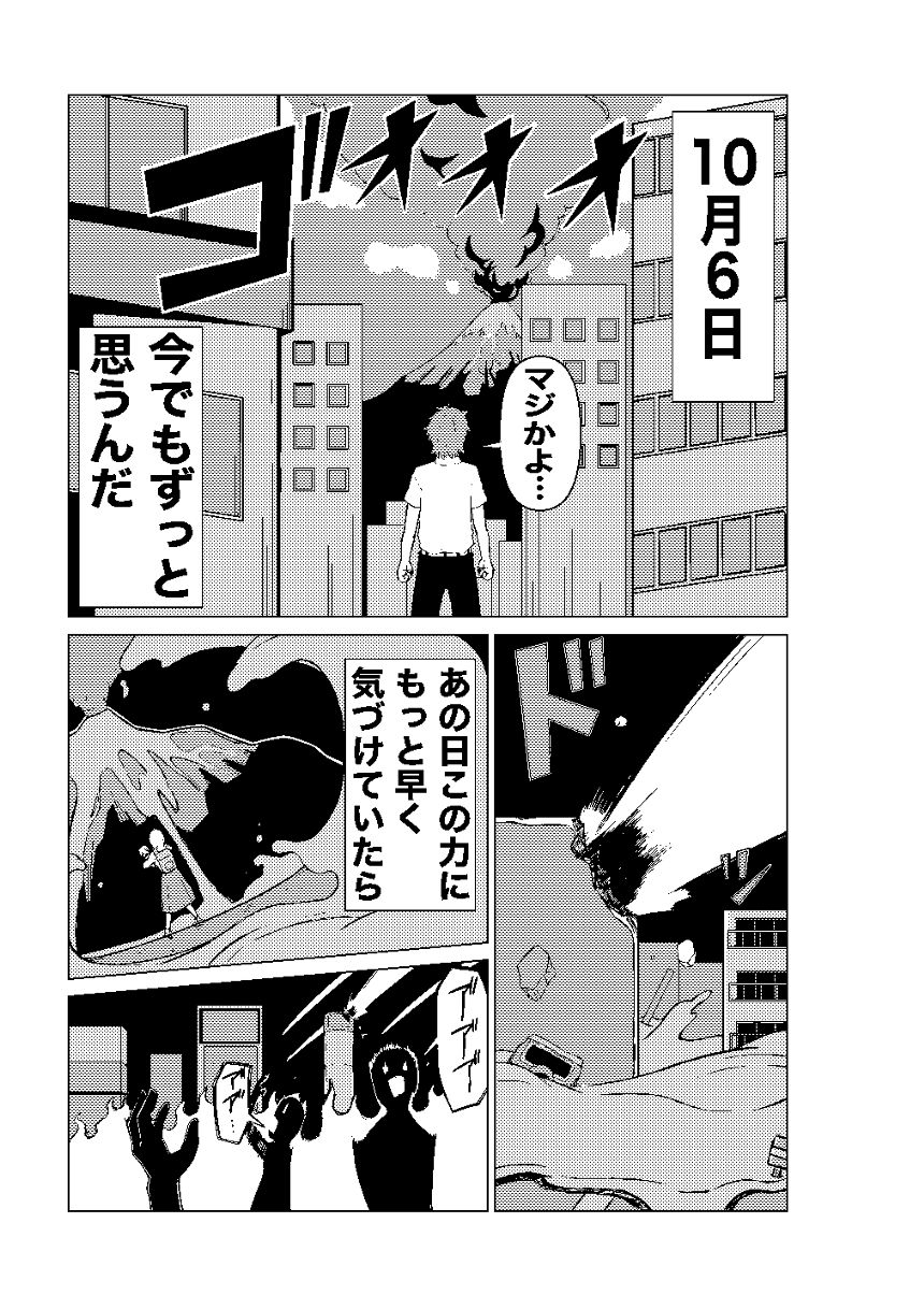 マグマライズ（1ページ目）