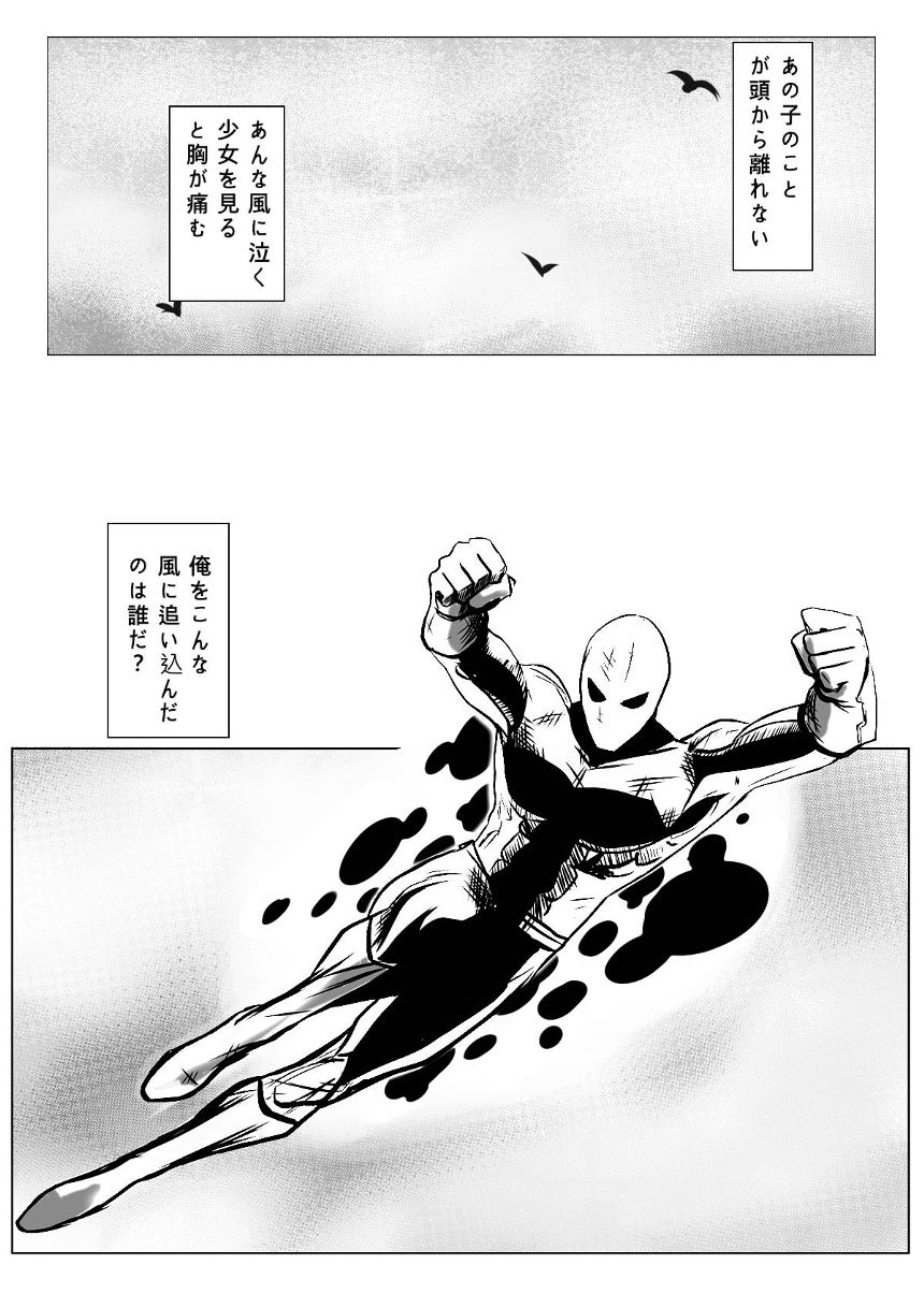 アダムの世界。パート1。（1ページ目）