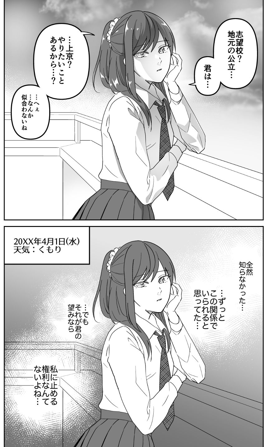 1話（2ページ目）