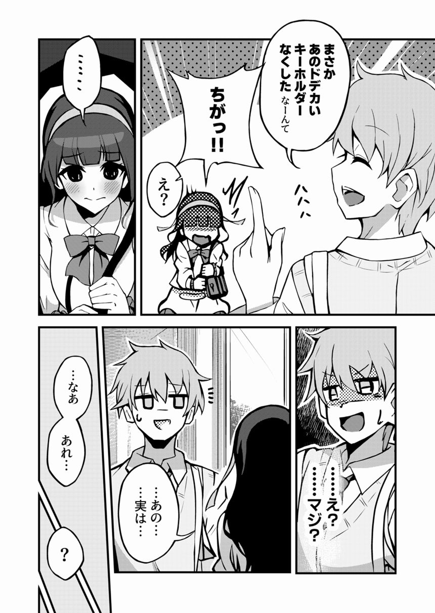 1話（4ページ目）