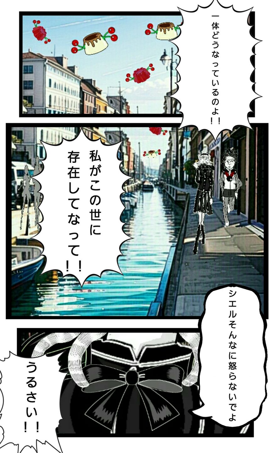 第78話　凌辱的遭遇②（1ページ目）