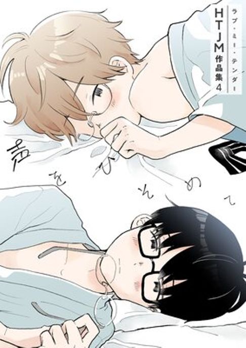 声をひそめて(2015)