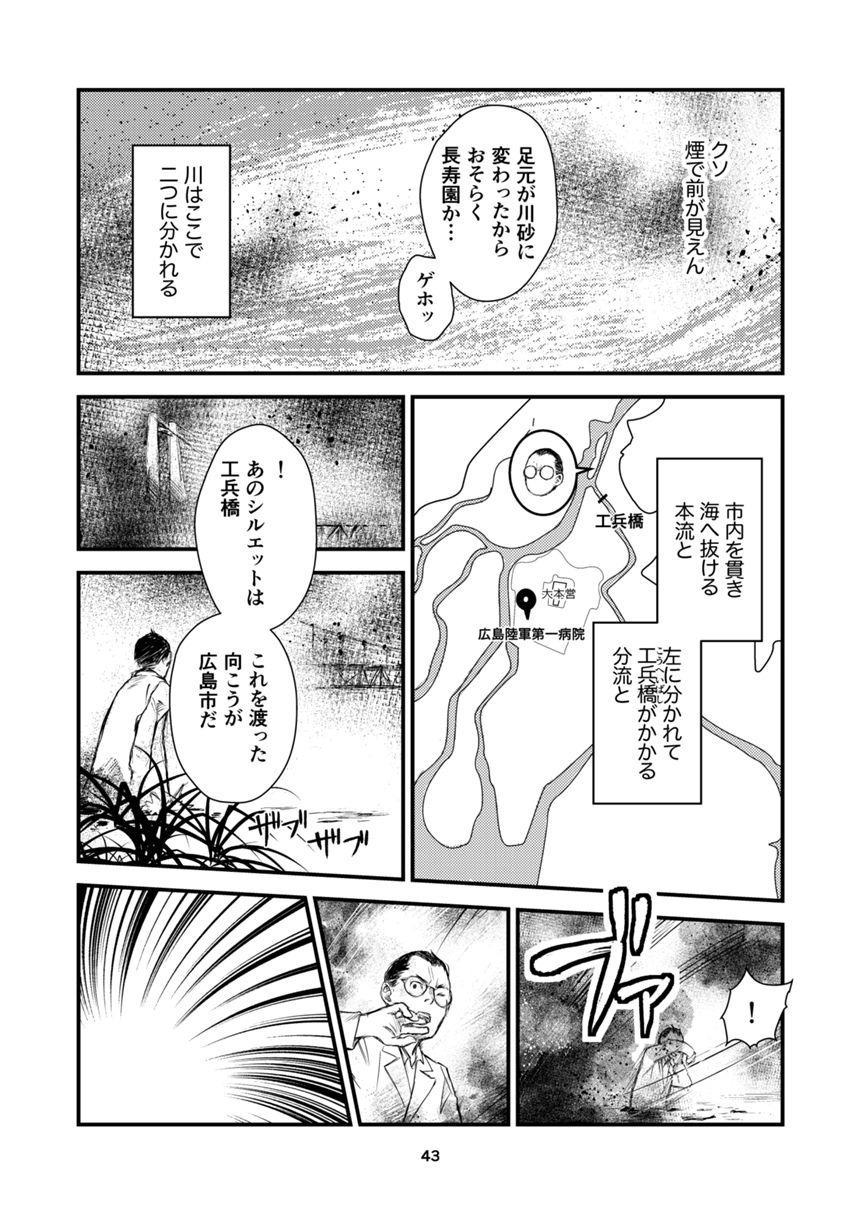 ３話（3ページ目）