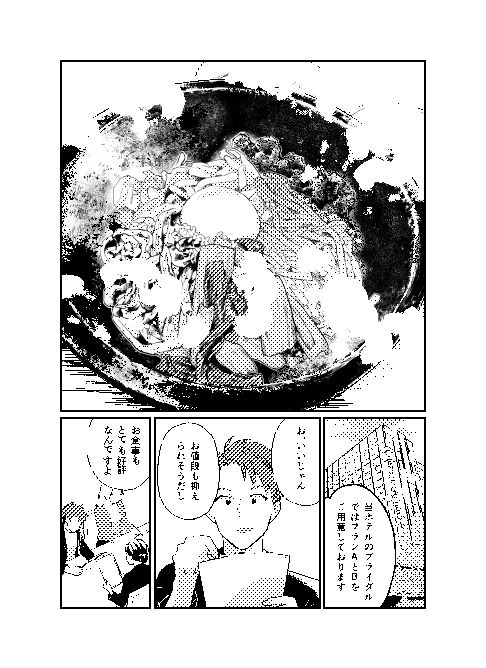 ときめきごはんNo.42　辛うま♪スンドゥブチゲ