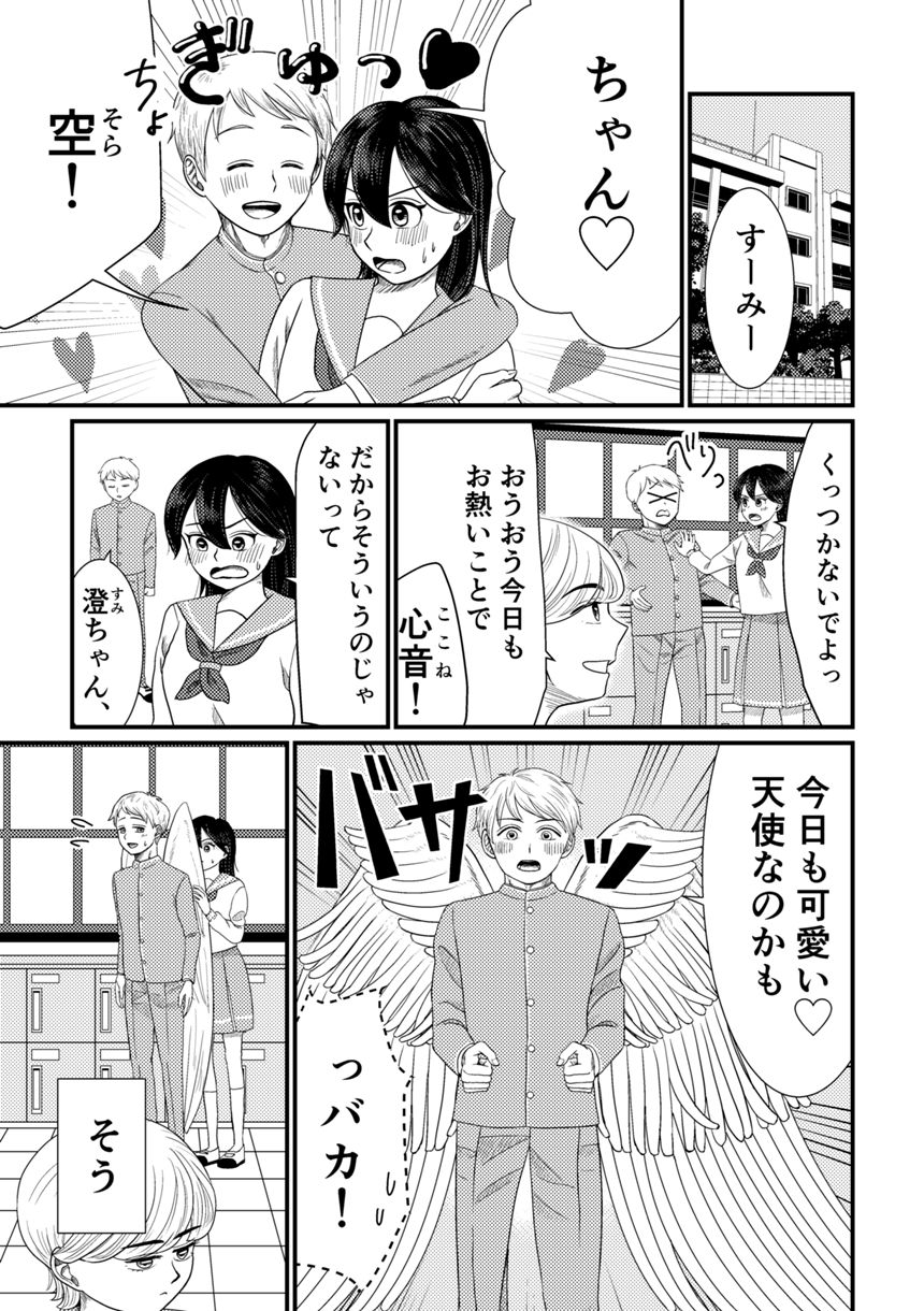 1話（1ページ目）