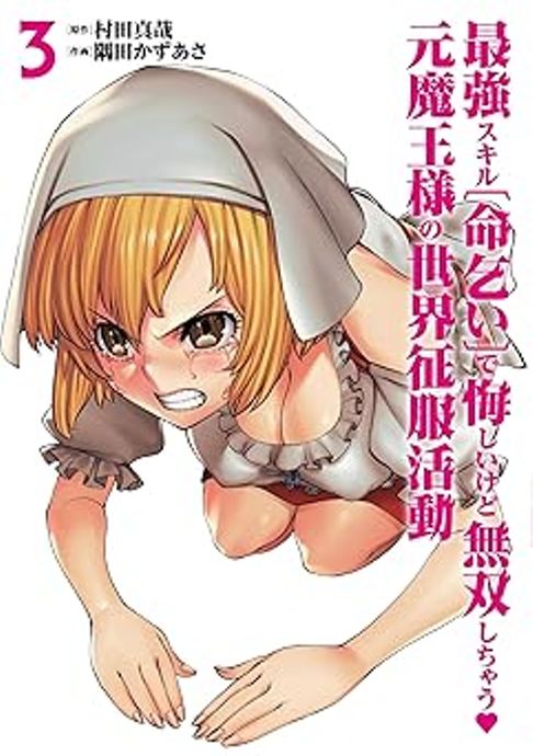 3巻