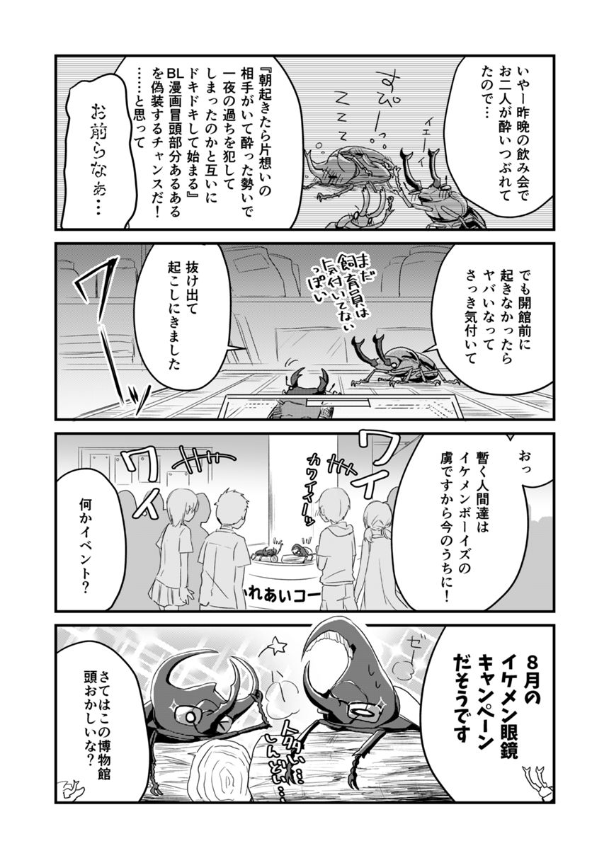 4話（4ページ目）