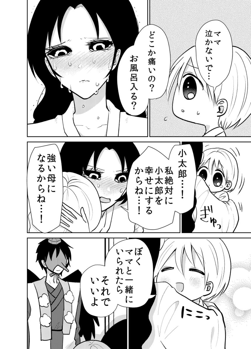 7話（4ページ目）