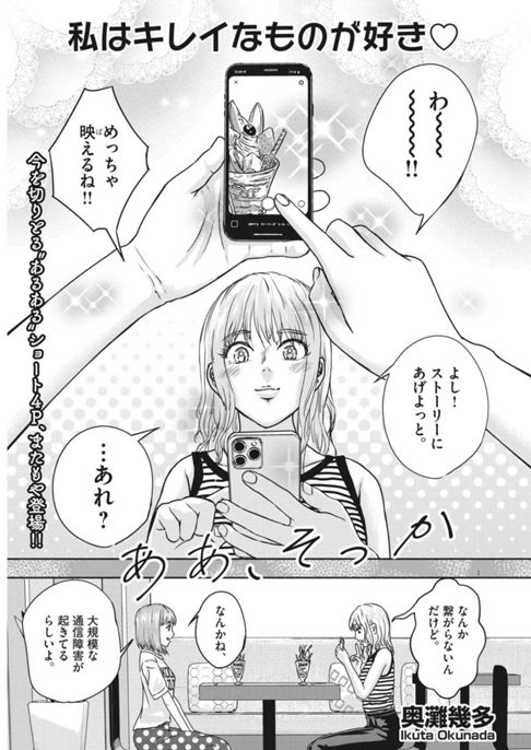 あぁ、そっか(第5回)