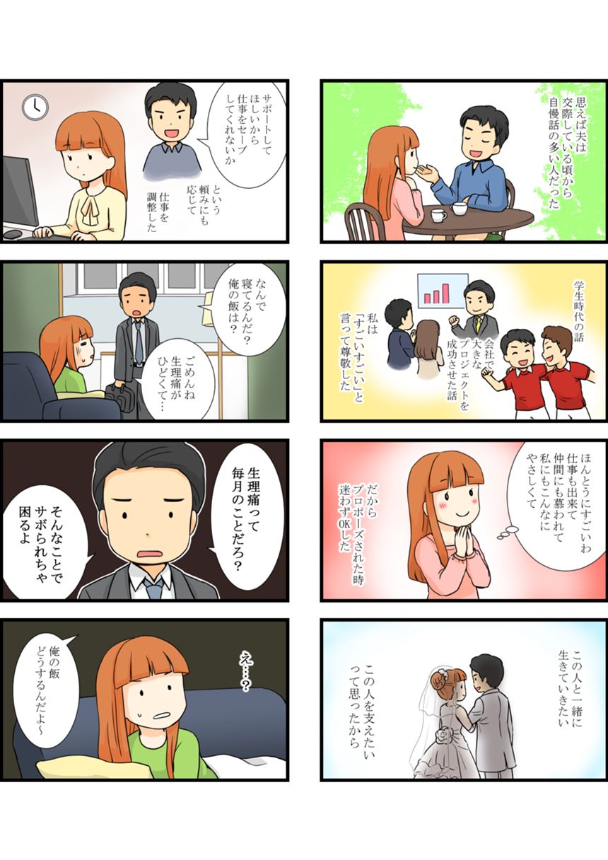 1話（1ページ目）