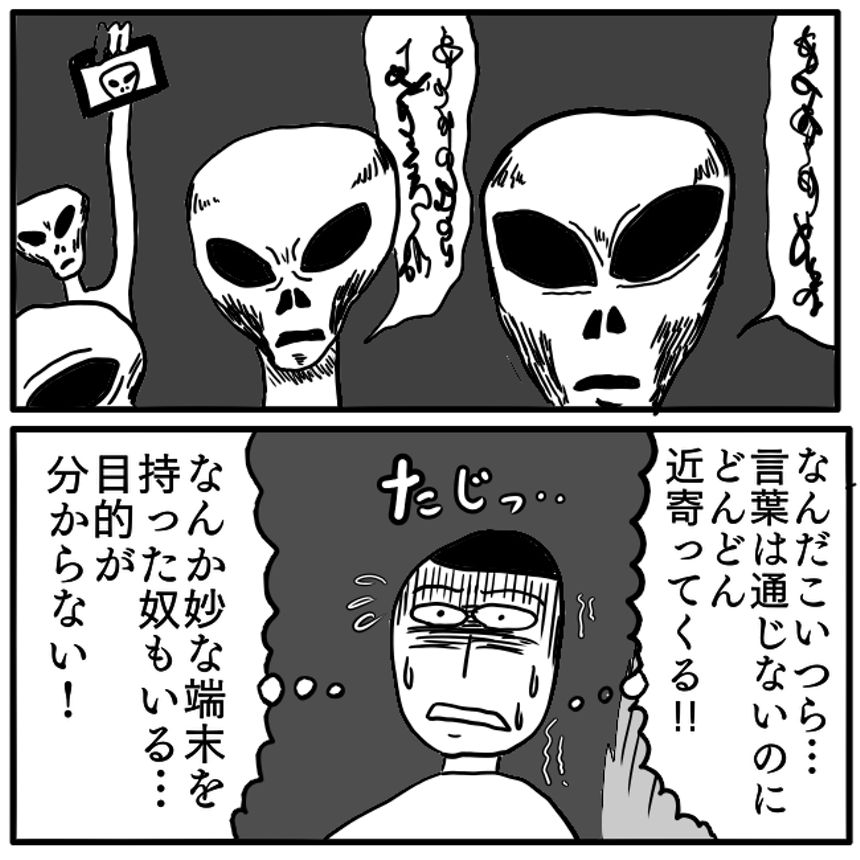 「呼び出しの呪文」②（4ページ目）