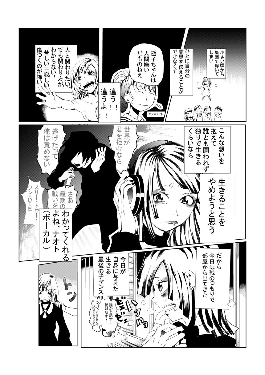 1話（4ページ目）