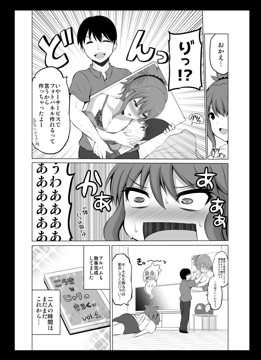 １０話（4ページ目）