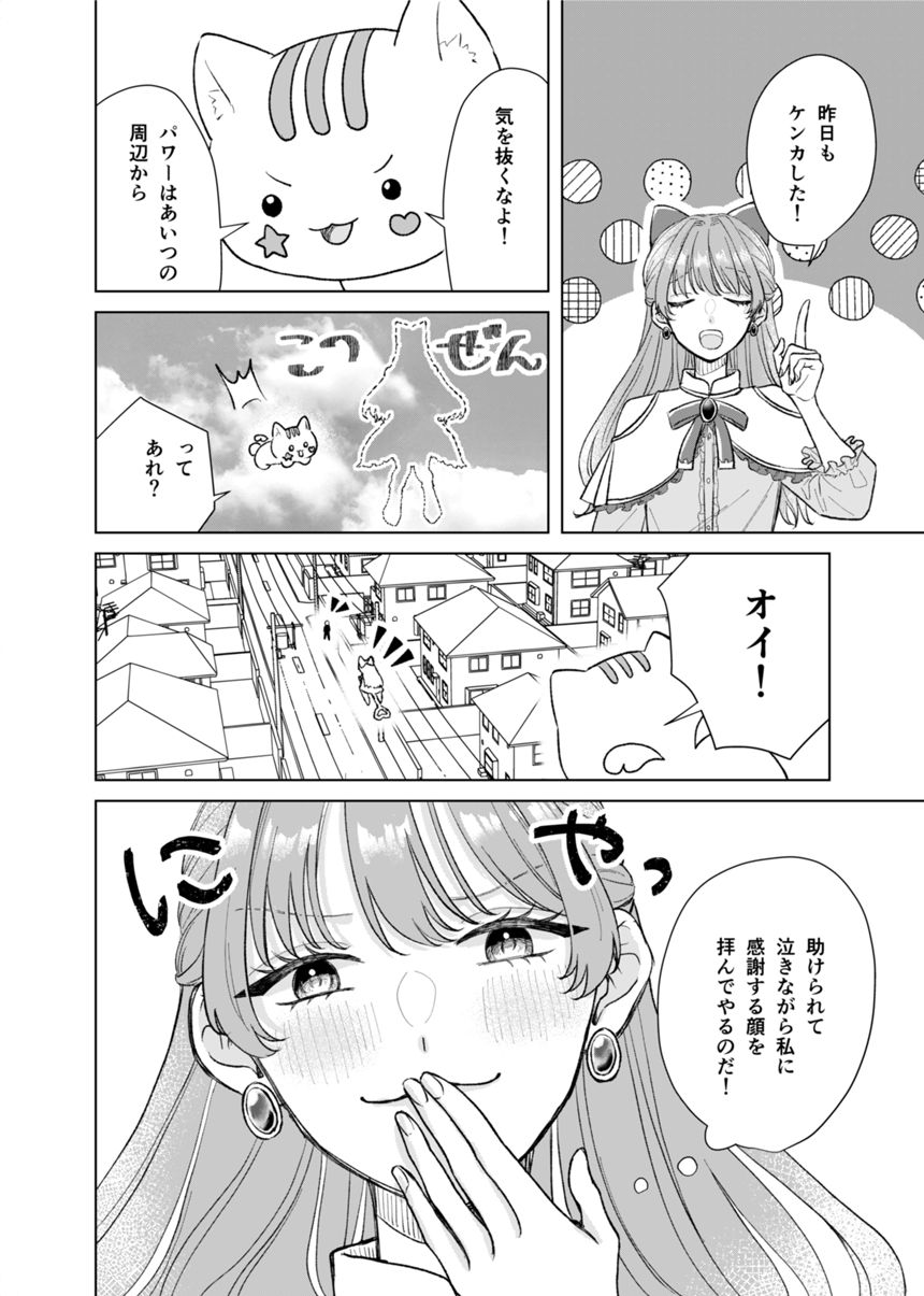 1話（4ページ目）