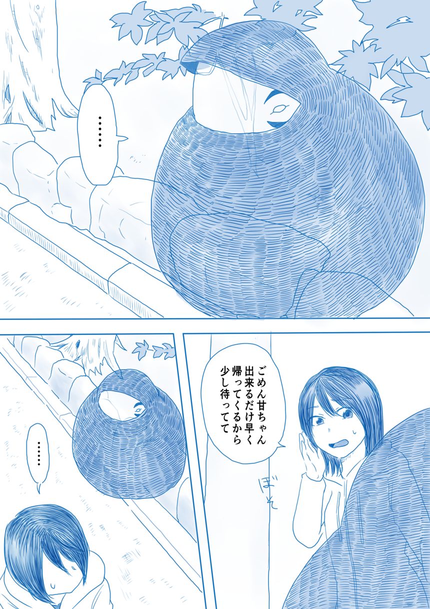 38話（2ページ目）