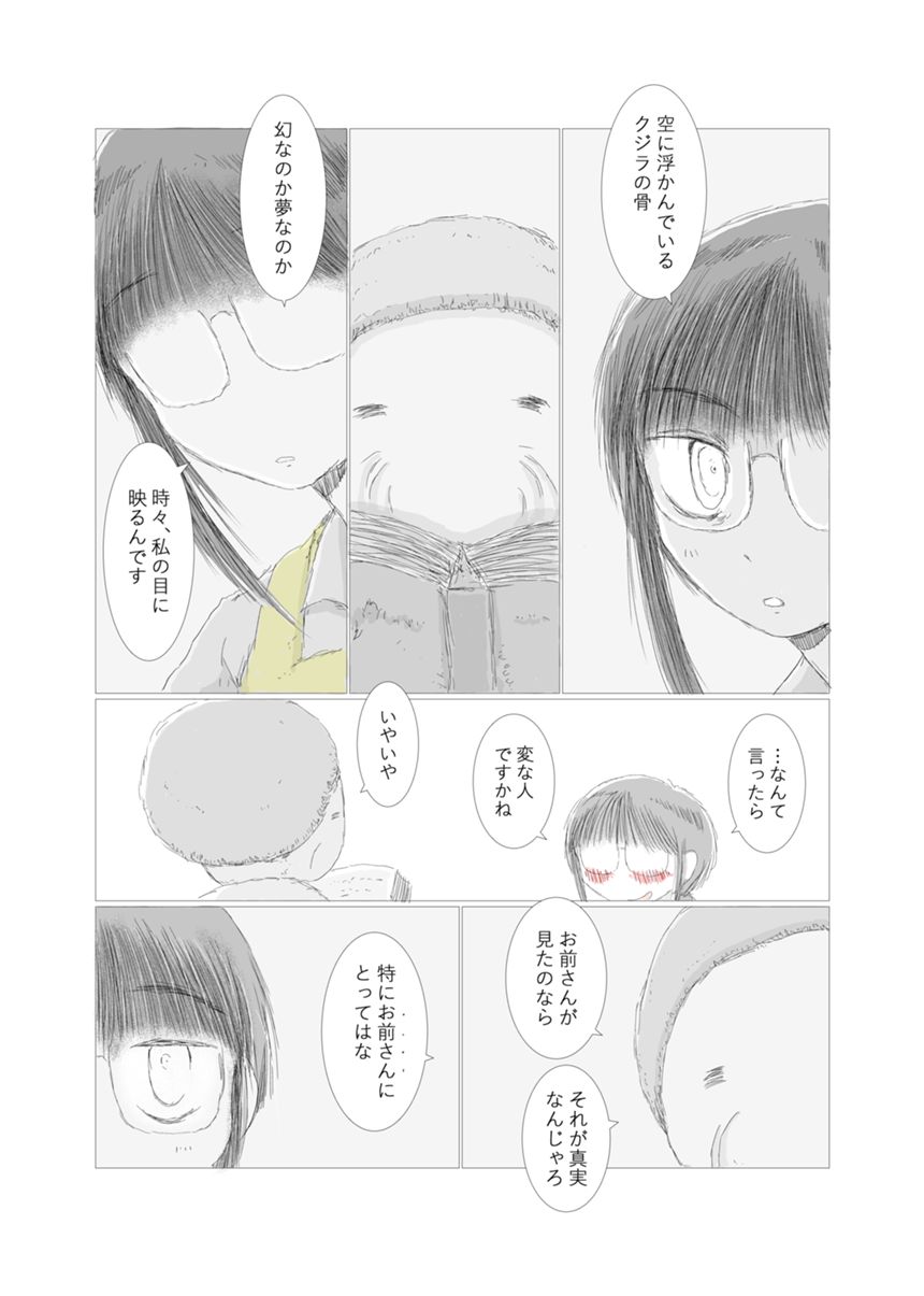 25話（4ページ目）