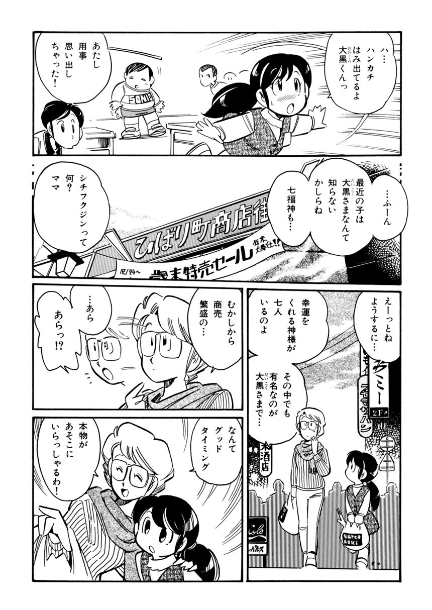 vol.26「笑う門には」（4ページ目）