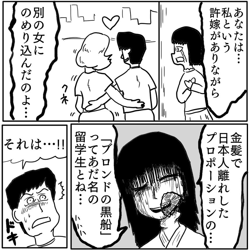 「送り火」④（4ページ目）