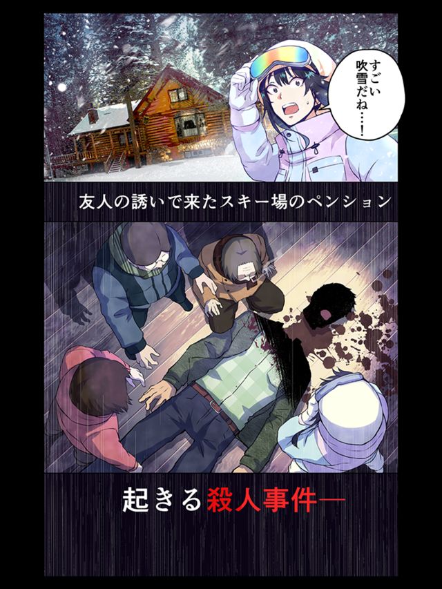 【CoCシナリオ】『山びこは首無し怪物の断末魔』冒頭漫画