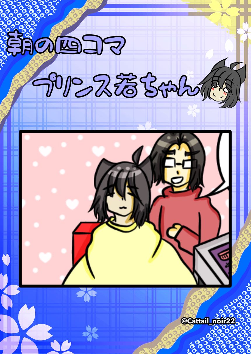 第378話  散髪（1ページ目）