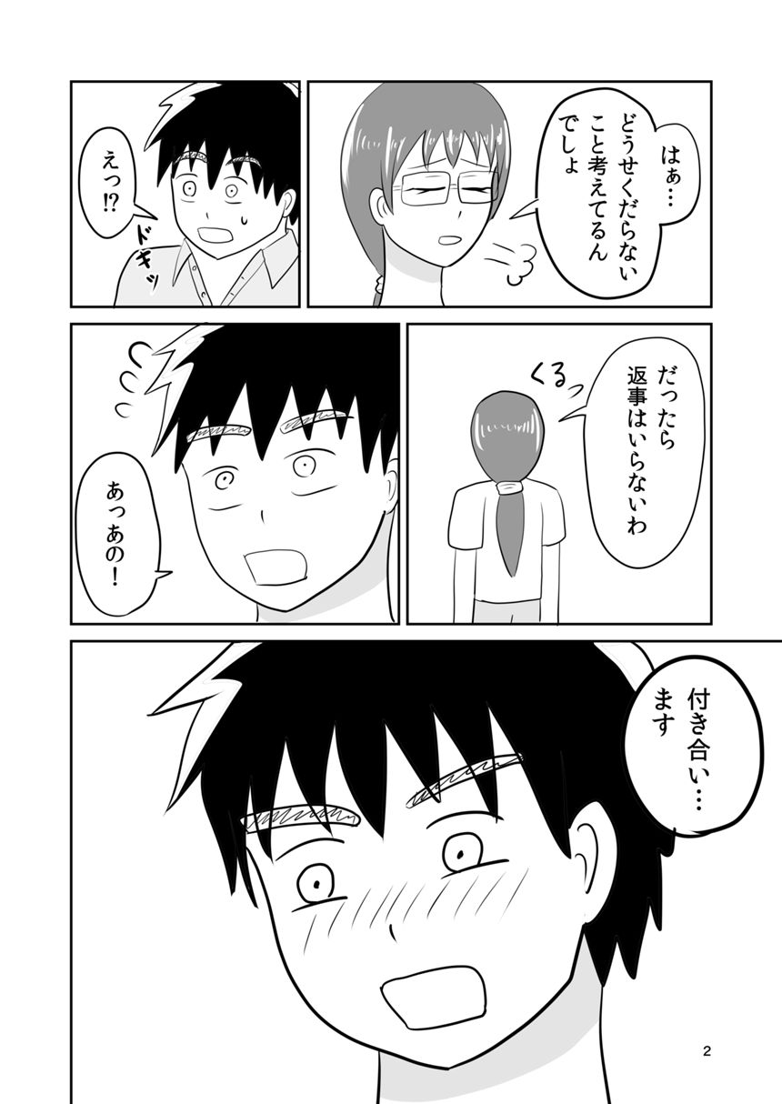 １１話（2ページ目）