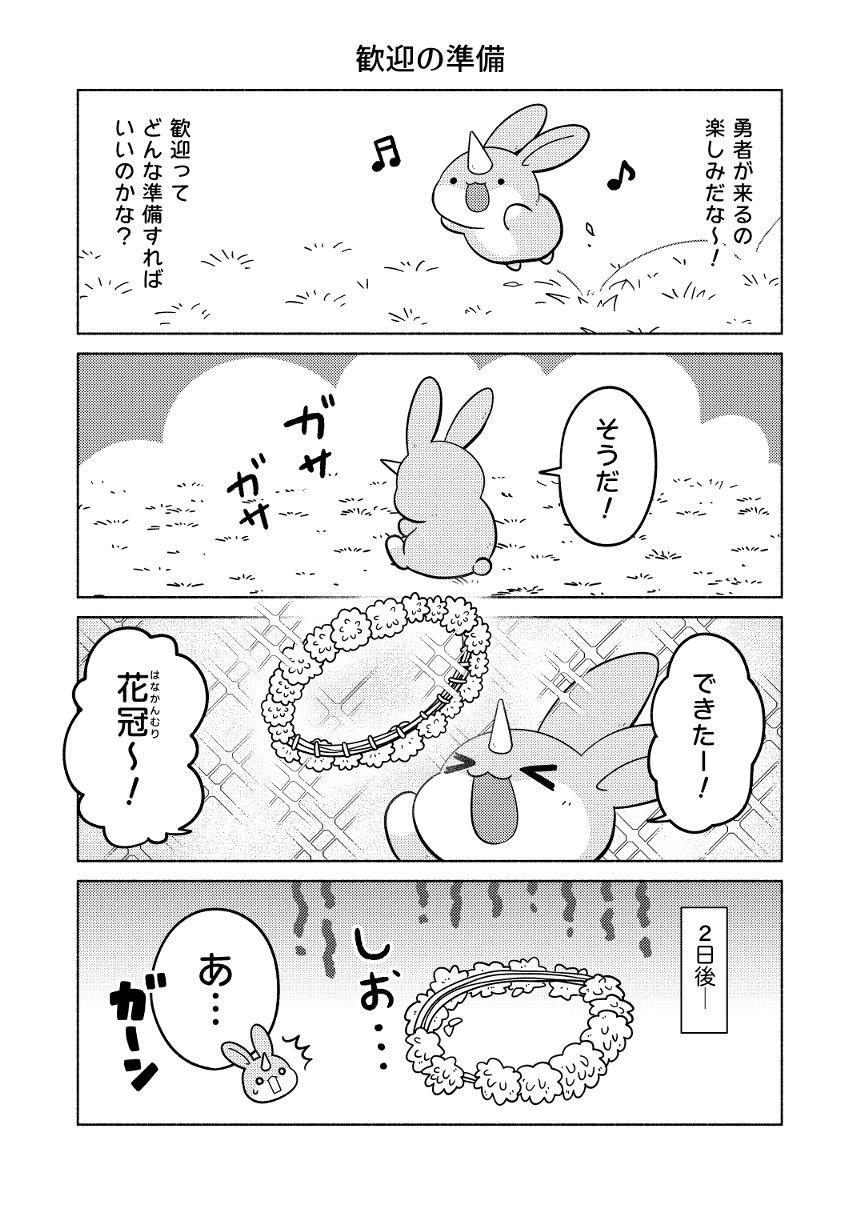 2話（3ページ目）