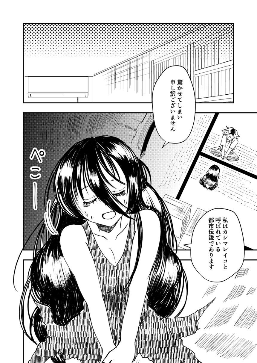 1話（4ページ目）