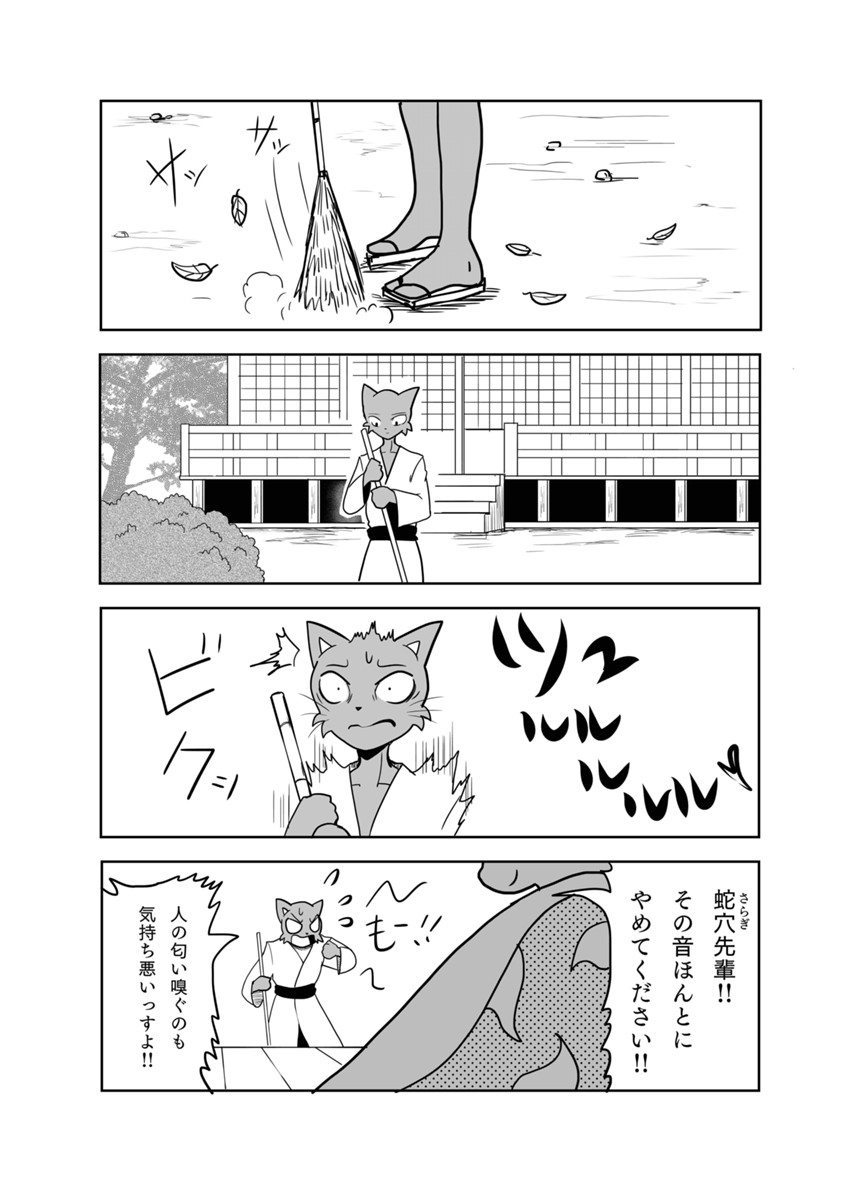 1話（2ページ目）