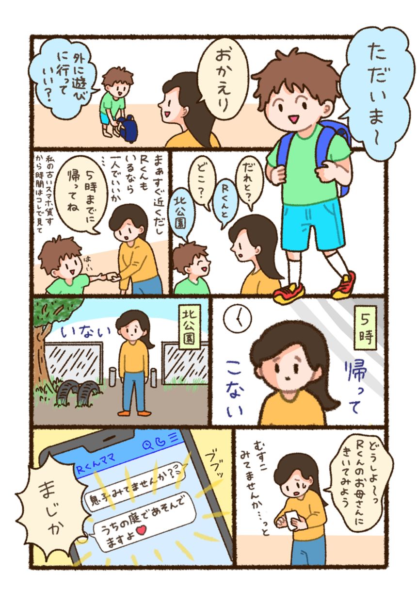 1話（1ページ目）