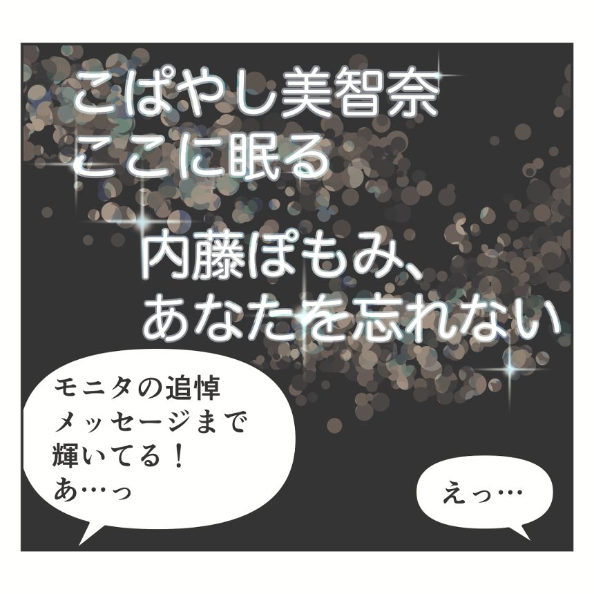 電飾で浮かれるな！（3ページ目）