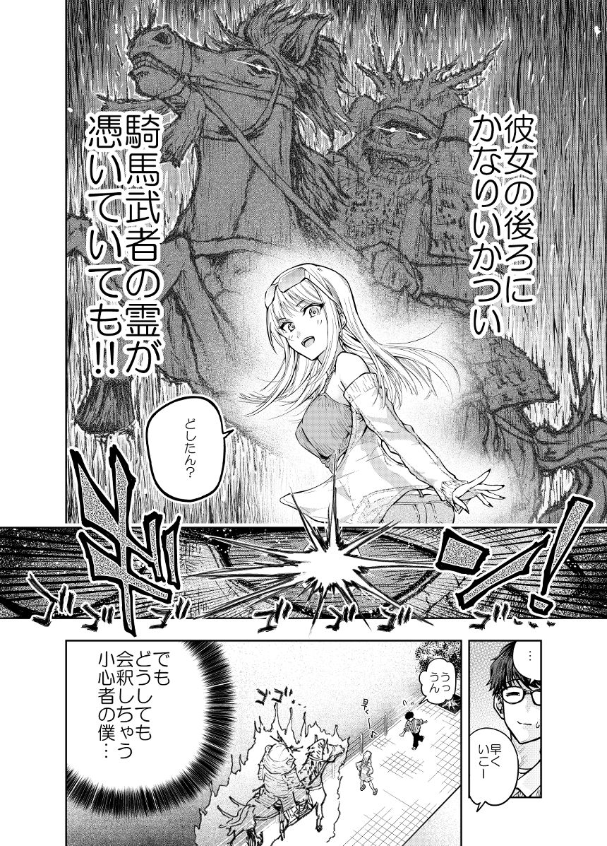 1話（4ページ目）