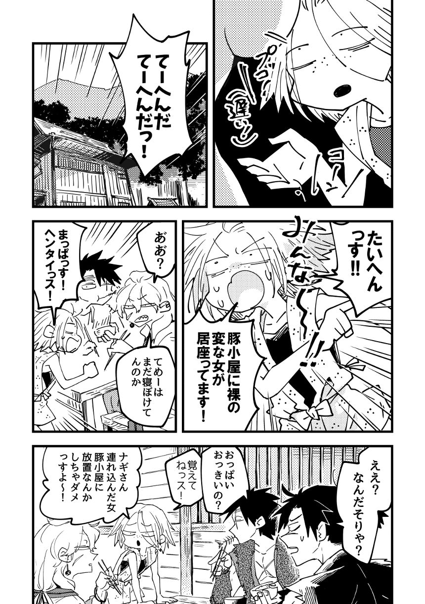 【おまけ】ぶーやんを擬人化してみたらおっぱい漫画になった（2ページ目）