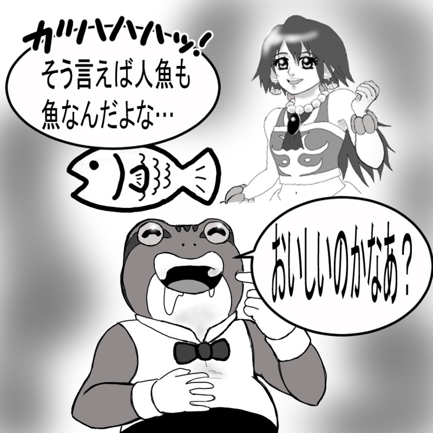 4話 町をめざして（4ページ目）