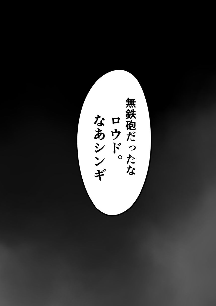 第96話　対面の刻・一③（3ページ目）