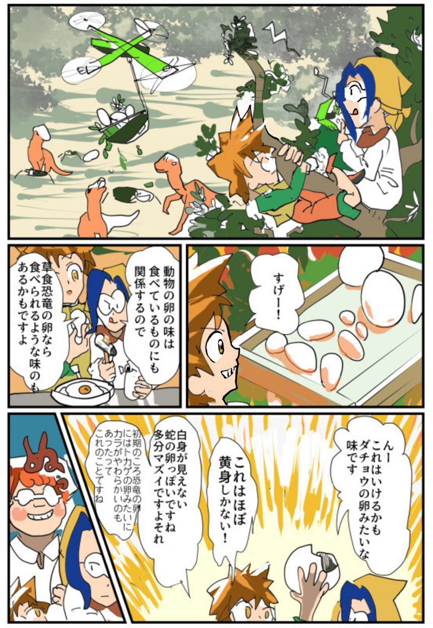 学習漫画風４ページ（3ページ目）