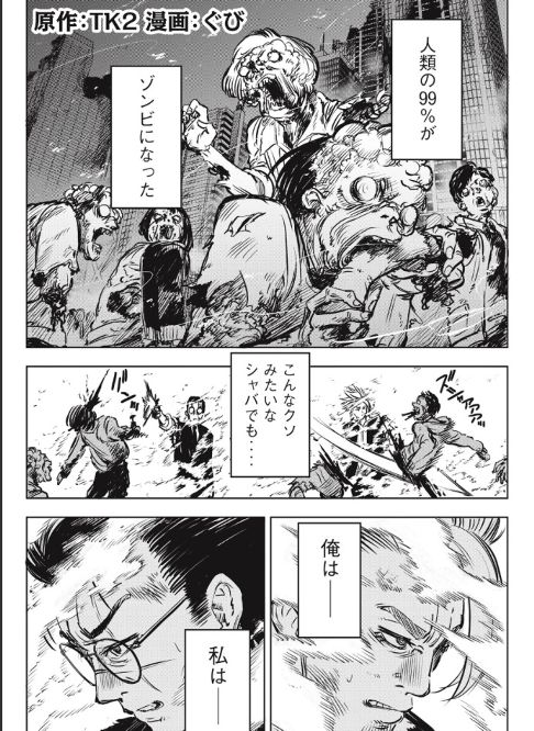『〇〇・オブ・ザ・デッド』