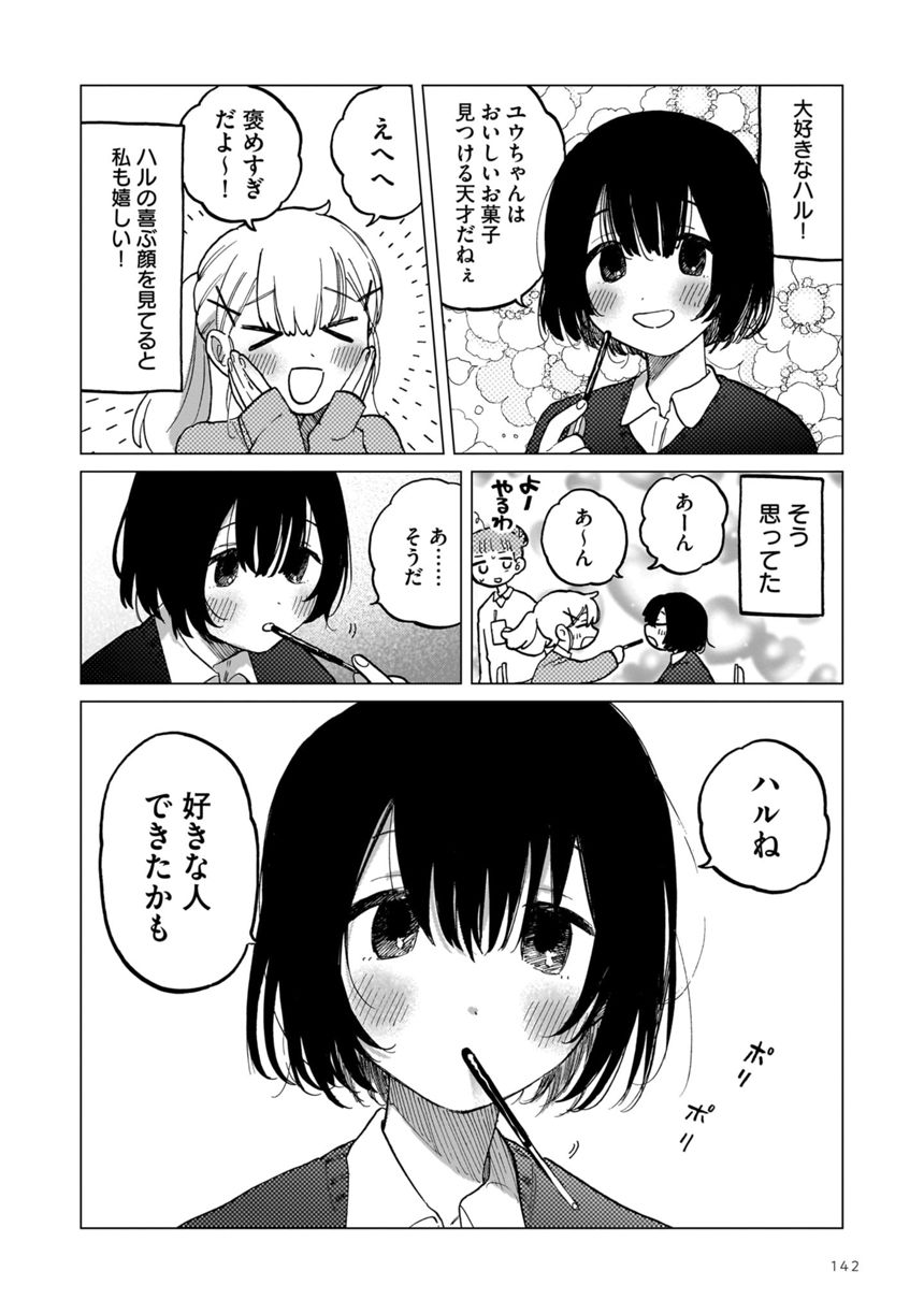 1話（2ページ目）