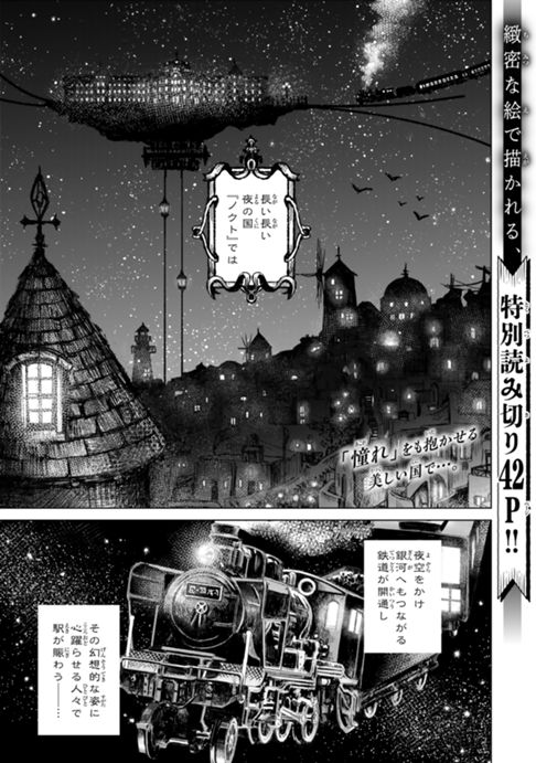 夜を走る