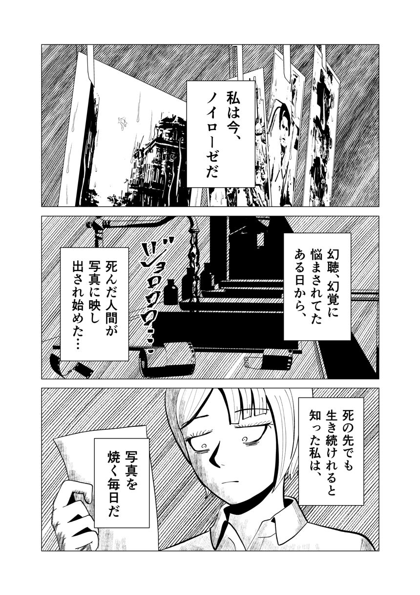 1話（1ページ目）